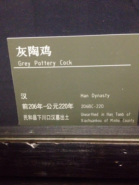 chinglish grey pottery cock